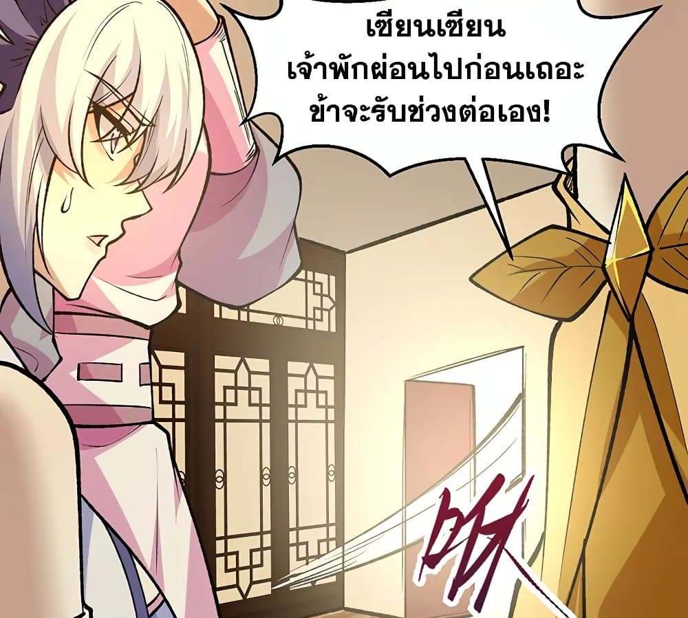 WuDao Du Zun ตอนที่ 522 (43)